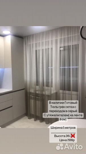 Тюль грек сетка