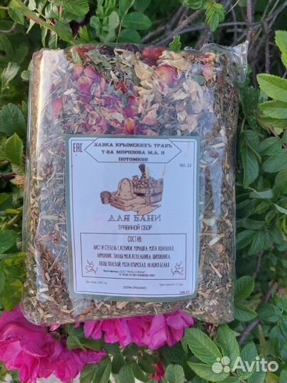 Крымское разнотравье