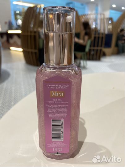 Мист для тела