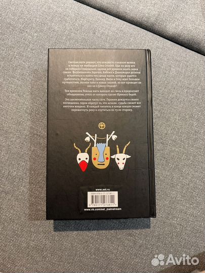 По ту сторону реки: Пустые холмы