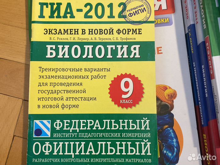 Учебники и сборники по биологии