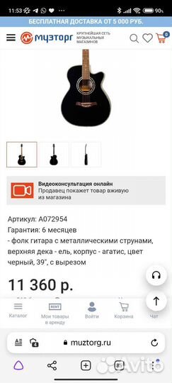 Гитара flight F-230C BK