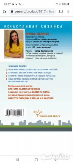 Жизнь без хлама