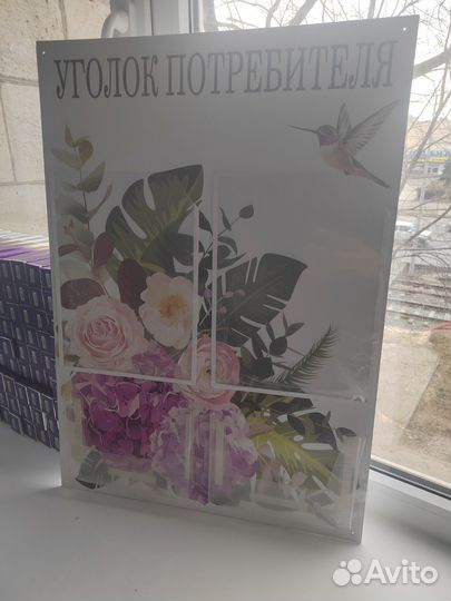 Стенд уголок потребителя