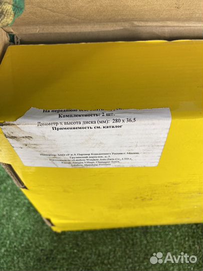 Диски тормозные передние Skoda Octavia tour a4