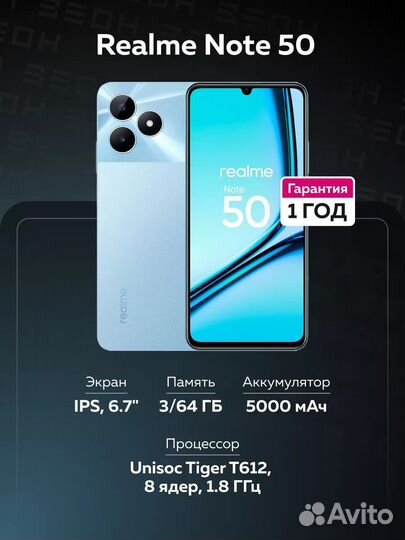 realme Note 50, 3/64 ГБ