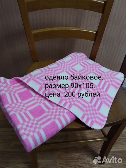 Одеяло байковое