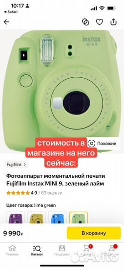 Фотоаппарат Fujifilm Instax mini 9 Розовый
