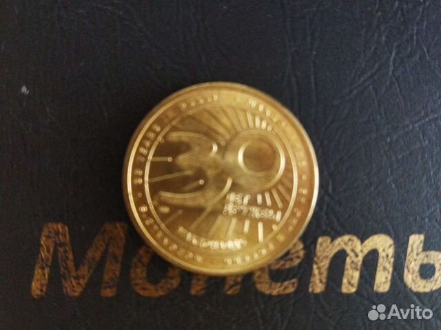 Монета Mакдоналдс