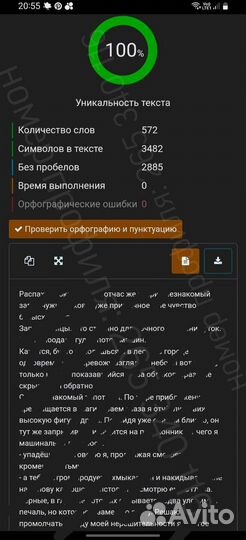 Напишу школьное сочинение/проверю работу на ошибки