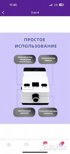 Аппарат для маникюра педикюра новый