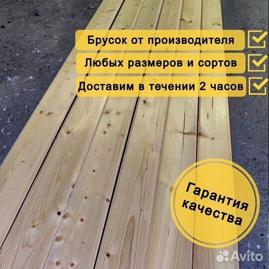 Имитация бруса сосна