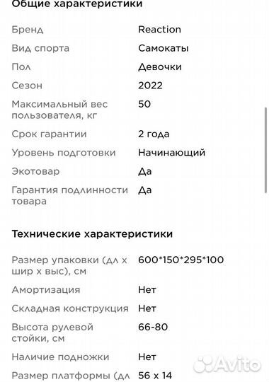 Самокат трехколесный
