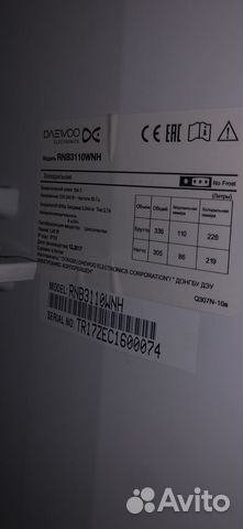 Холодильник