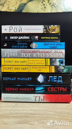 Книги. Детективы, триллеры