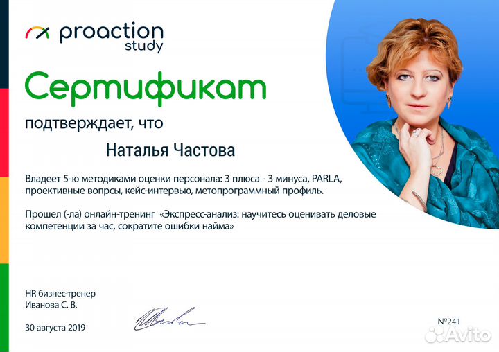 Составление резюме - CV (Curriculum vitae) rus,eng