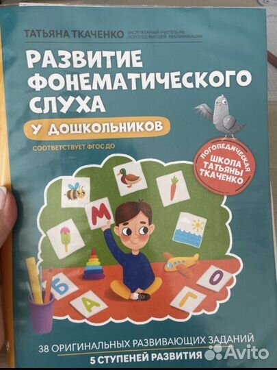 Логопед детский постановка звуков