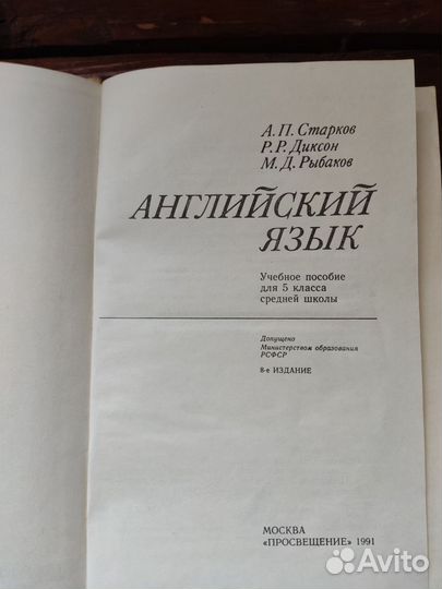 Учебники СССР по английскому языку