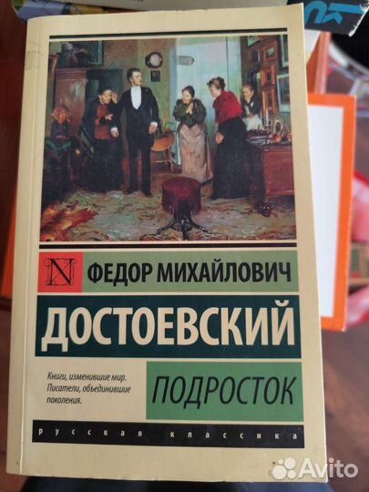 Художественная литература