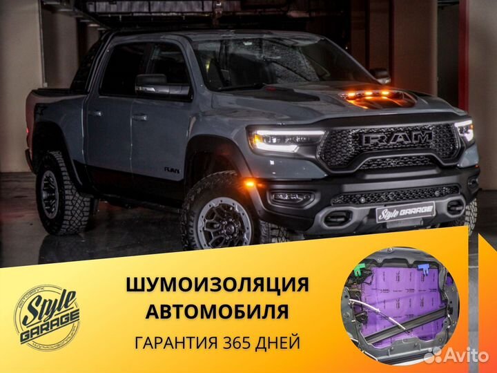 Шумоизоляция автомобиля