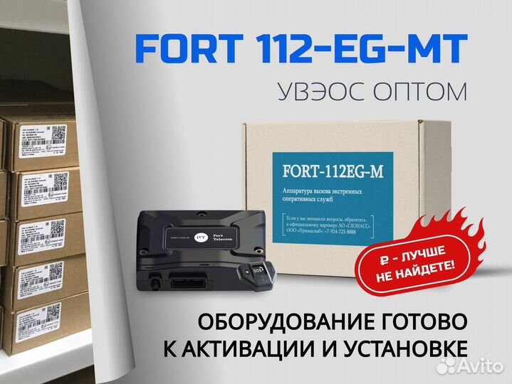 Авэос fort - 112EG - MT оптом