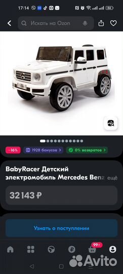 Детский электромобиль