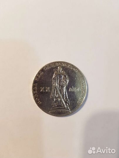 Юбилейные монеты СССР