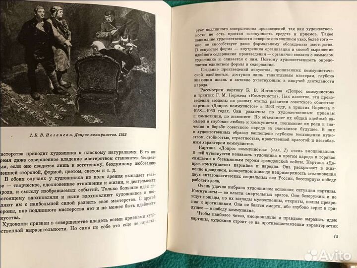 Искусство,история (Дорохов,Шантыко,Калошин и др.)