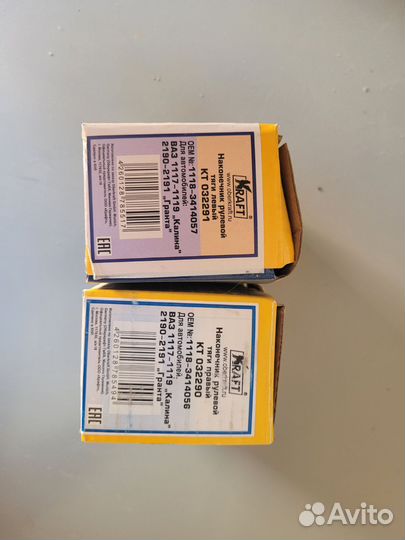 Наконечник рулевой тяги