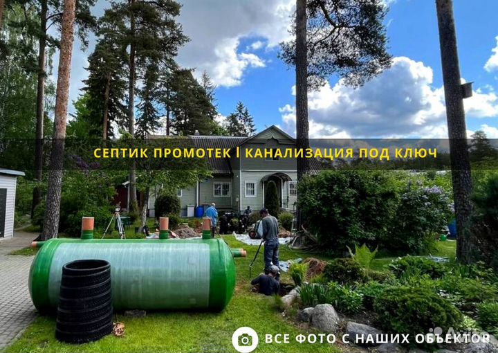 Монтаж септика под ключ. Установка 1 день