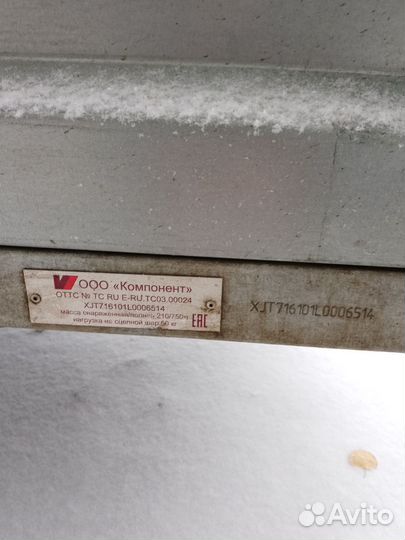 Авто прицеп