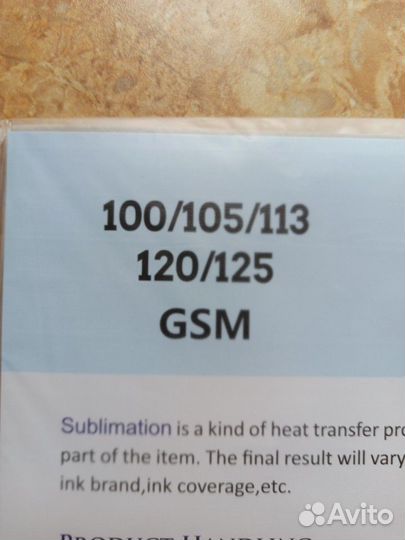 Сублимационная бумага