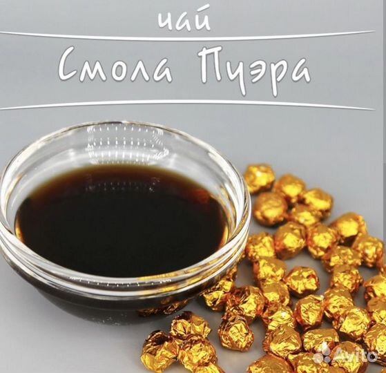 Смола пуэра китайский чай премиум