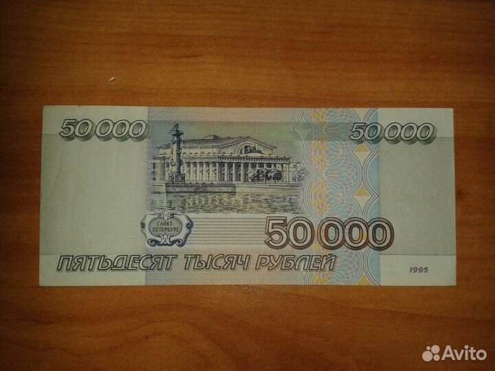 Банкноты России