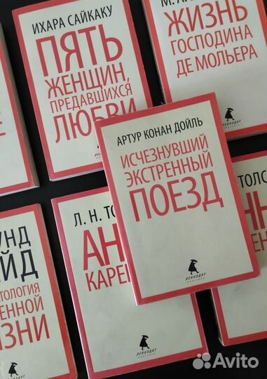 Книги Лениздат Классика