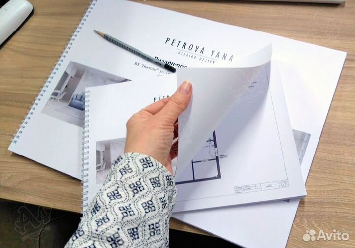 Печать проектов, дизайн проектов