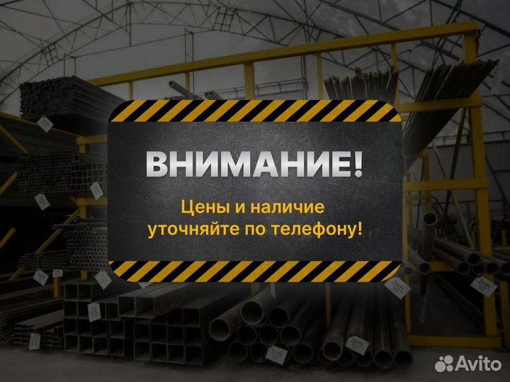 Труба нерж оптом Металлопрокат