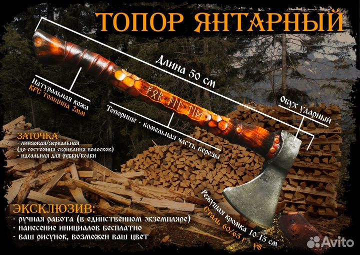 Топор кованый охотничий