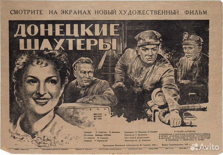 Плакат/афиша кино СССР 