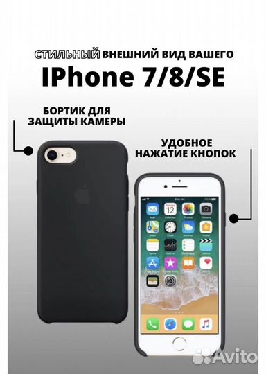 Чехлы на Айфон 7/8/SE2
