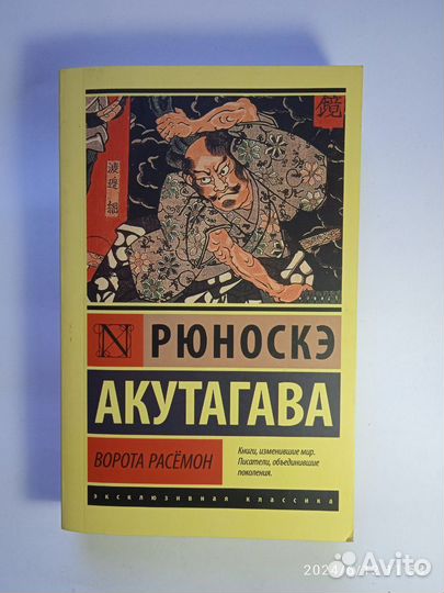 Подросток и Белые ночи Ворота Расёмон