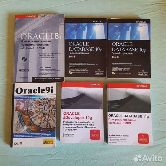 Книги по программированию на Oracle и др