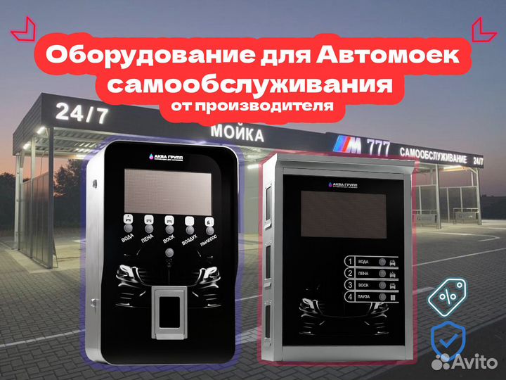 Автомойка самообслуживания profi 0788