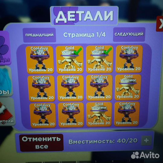 Продам петов в мускул легенд
