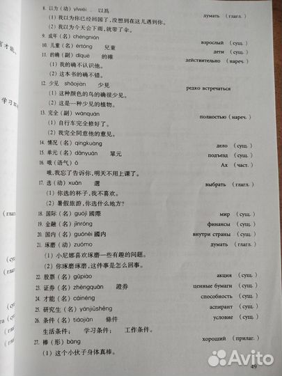 Учебники по китайскому от универа Даляня