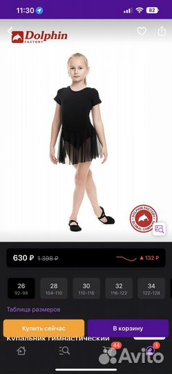 Купальник гимнастический 122 128