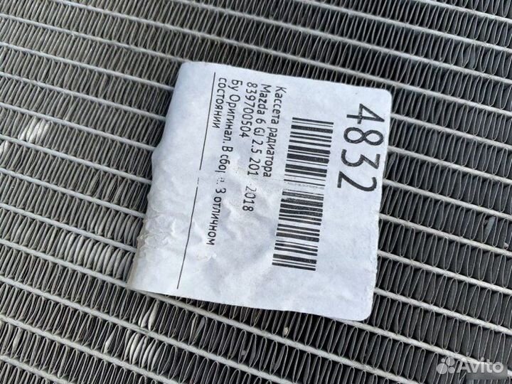 Кассета радиаторов Mazda 6 GJ