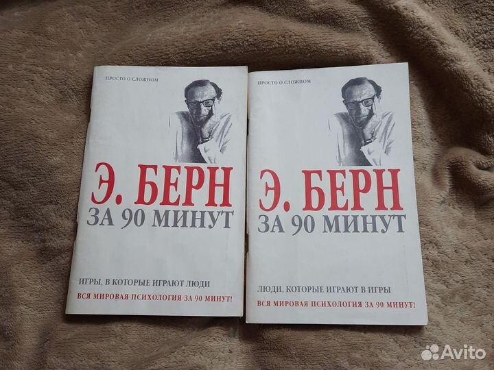 Книги психология