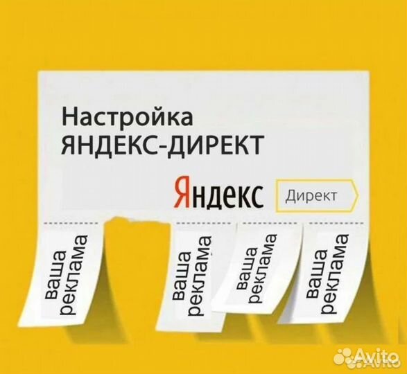 Настройка рекламы в вк, яндекс директ, директолог