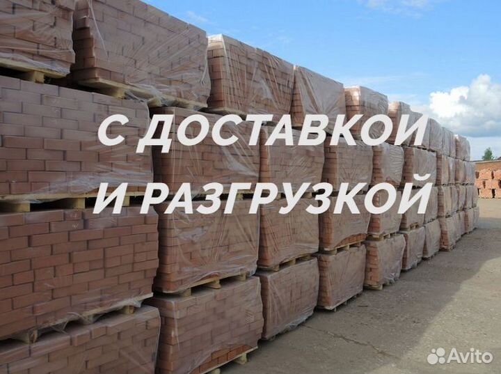 Строительный кирпич
